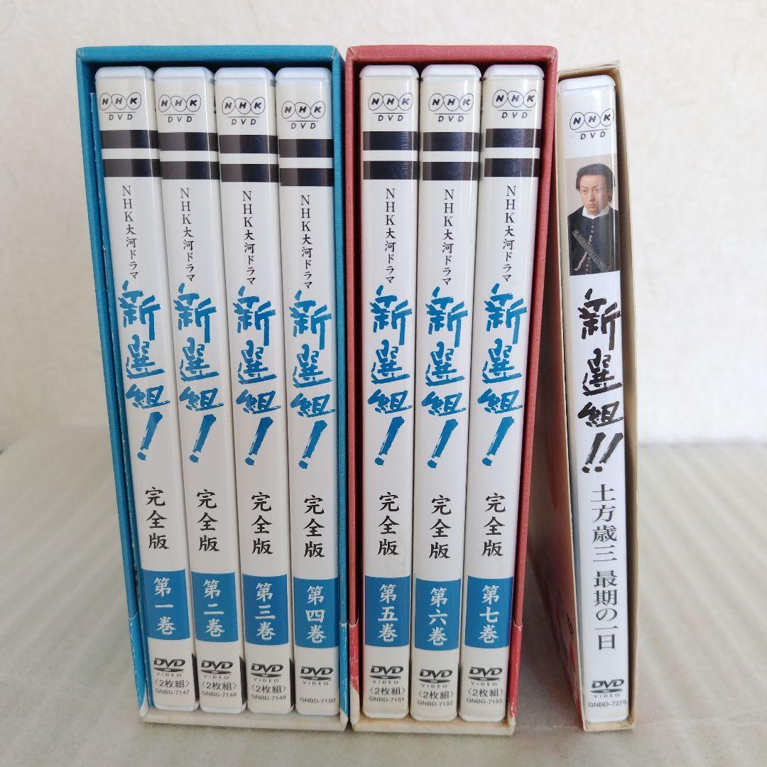 新選組!完全版　第壱集　第弐集 新選組！！土方歳三　最期の一日