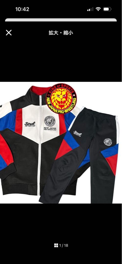 新日本プロレス SOUL SPORTS ジャージ（2024）未使用・未開封！M