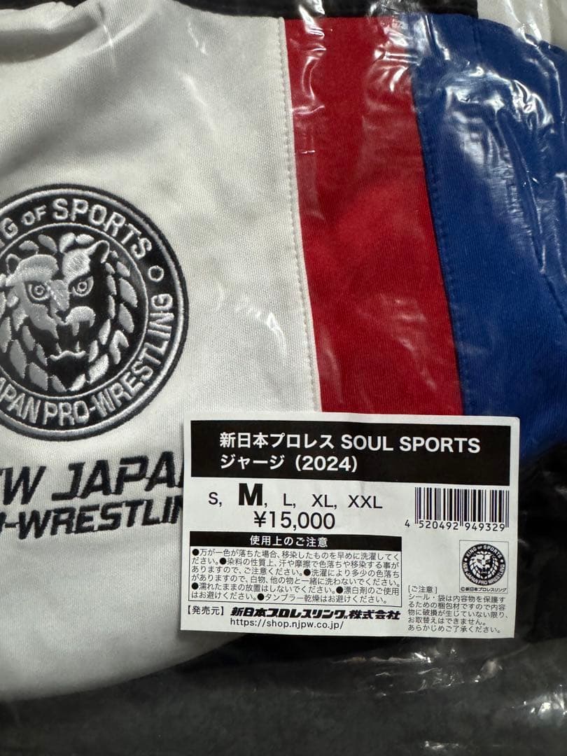 新日本プロレス SOUL SPORTS ジャージ（2024）未使用・未開封！M
