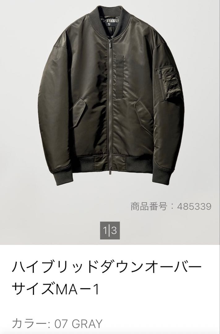 UNIQLO +J MA-1 ハイブリッドダウン Lサイズ　ノベルティ付き