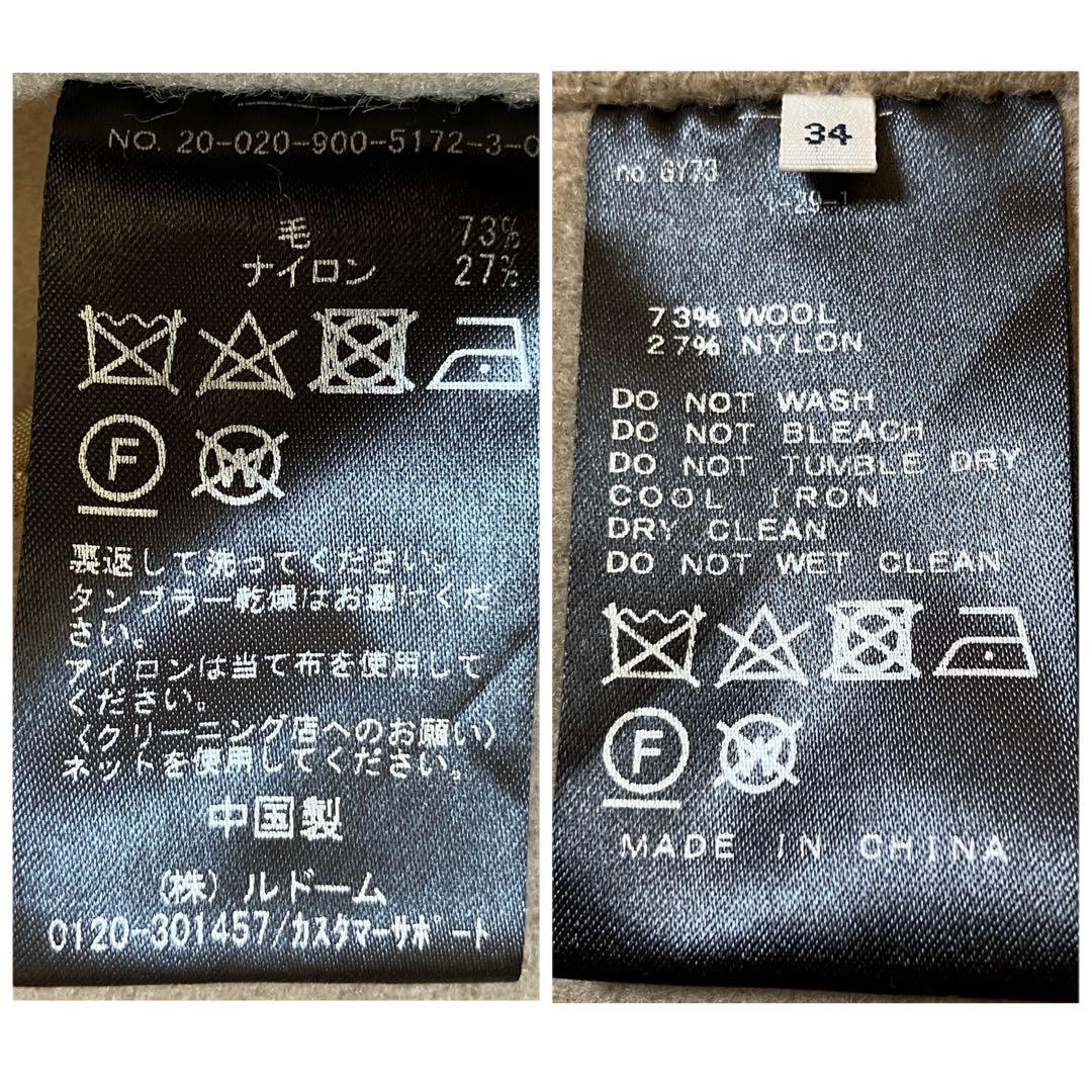 【美品✨イエナ×マンテコ 近年モデル】ダブルフェイス リバーコート 腰ベルト