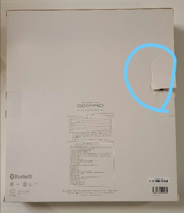 新品　SIXPAD (シックスパッド)　Abs Fit2(アブスフィット2)