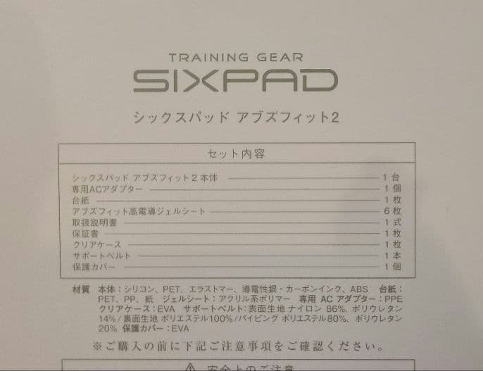 新品　SIXPAD (シックスパッド)　Abs Fit2(アブスフィット2)