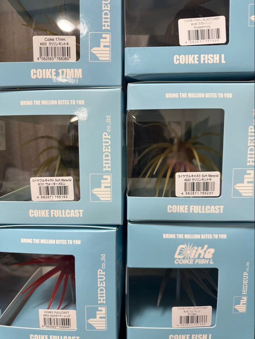 ハイドアップ　コイケシリーズセット