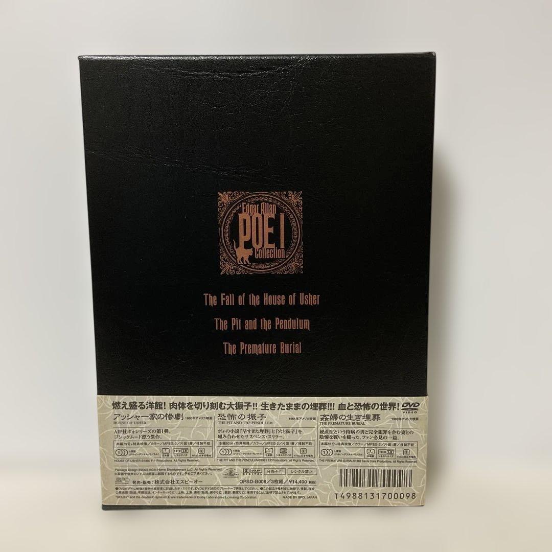 ポォ怪奇コレクション DVD-BOX VOL.Ⅰ〈3枚組〉