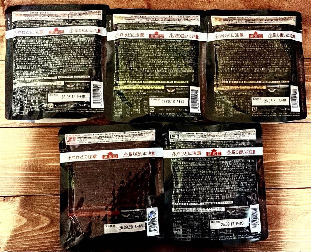 無くなり次第終了　ハーブザイム ファストプロミール エステプロラボ