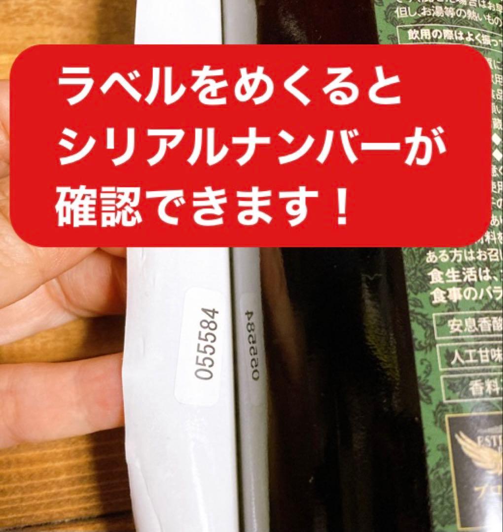 無くなり次第終了　ハーブザイム ファストプロミール エステプロラボ