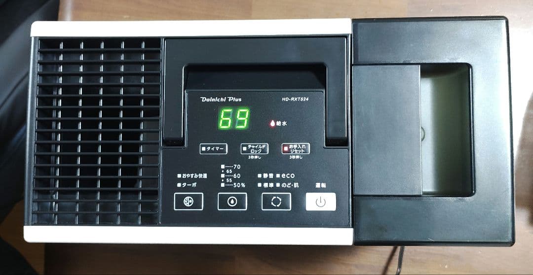 ダイニチ／ハイブリッド式加湿器【HD-RXT524WK（ホワイト×ブラック）】