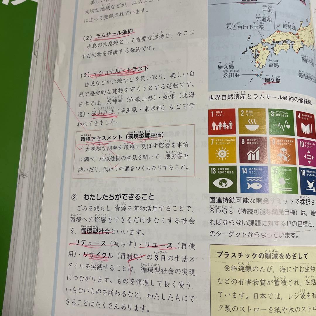 四谷大塚6年予習シリーズ上下+春期夏期講習テキスト