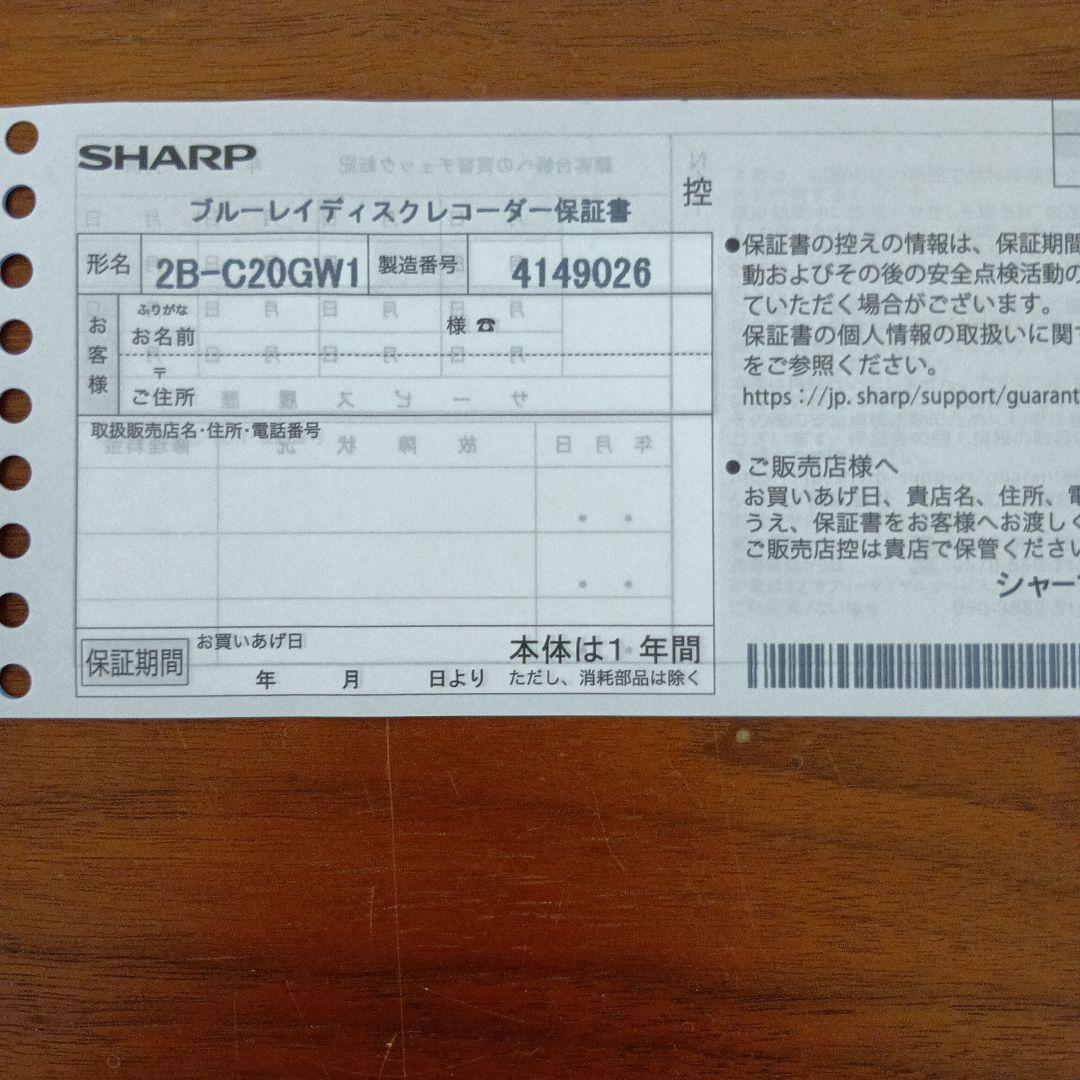 SHARP BD-NT2200 ブルーレイレコーダー