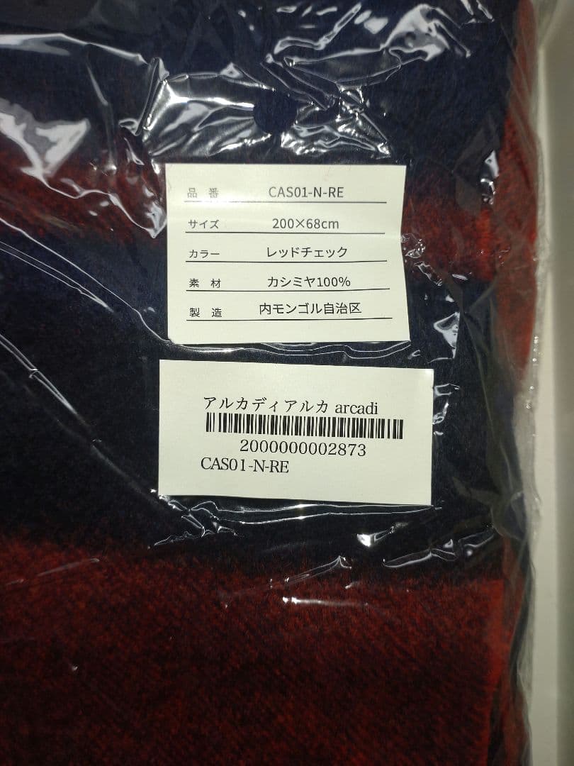 タグ付新品　arcadiarca 大判ストール　マフラー　ピュアカシミヤ100%