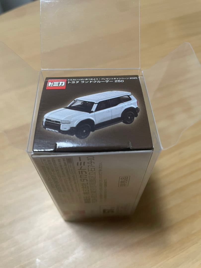 トミカ10億台突破記念キャンペーン ランドクルーザー250 白 非売品　当選