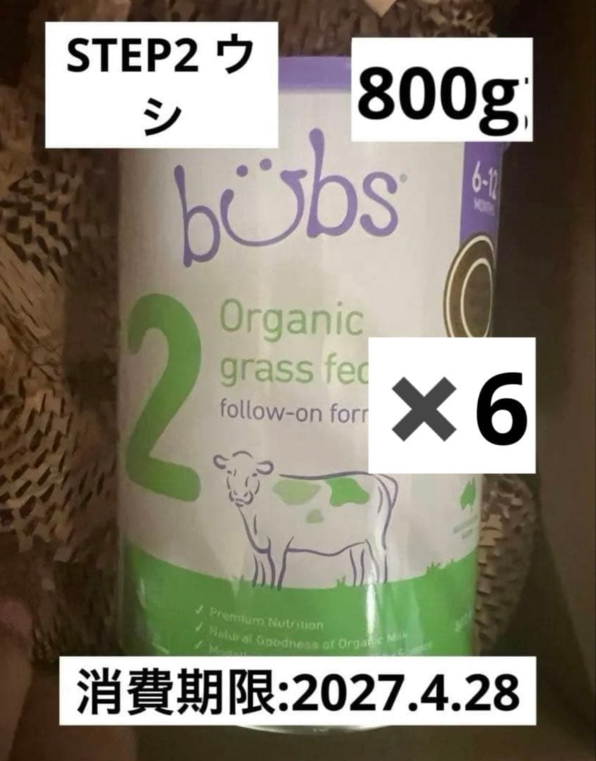 はな【新品6缶セット】bubsウシ800gステップ2