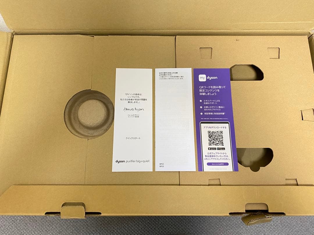 美品　ダイソン Purifier big+quiet 空気清浄機BP02 WS
