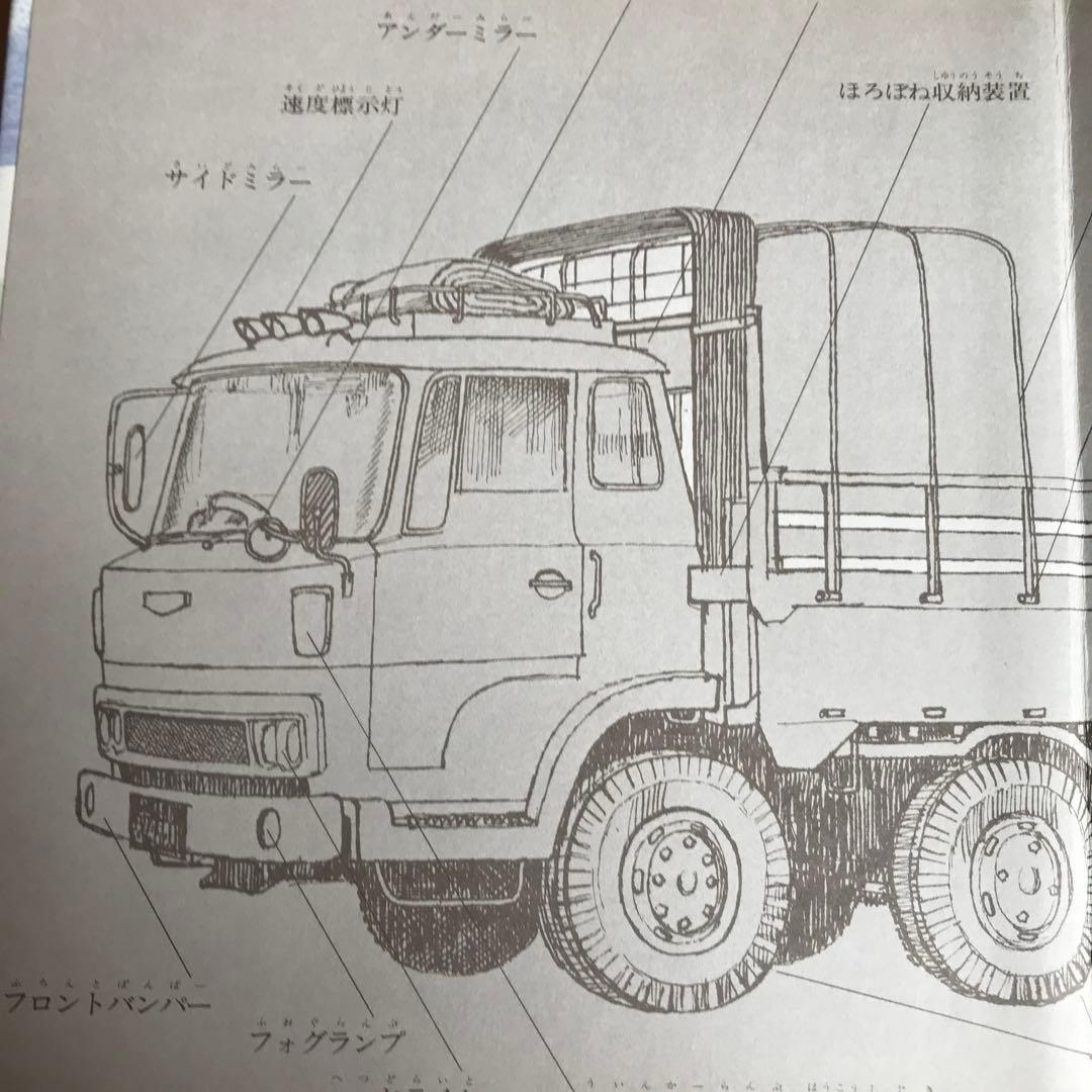 ちょうきょりトラックでかでかごう