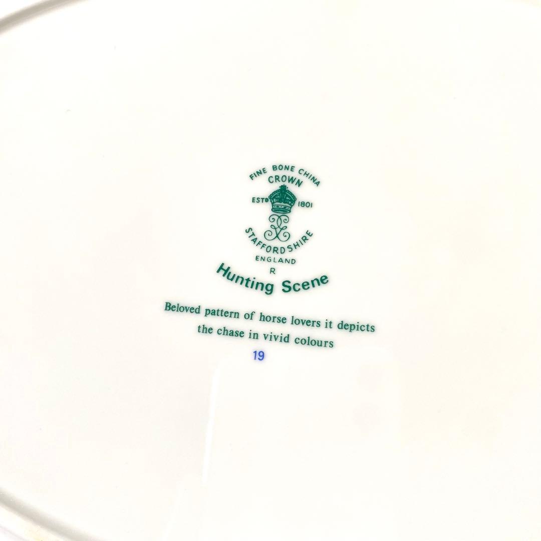 美品☆STAFFORD SHIRE☆ハンティングシーン☆オーバル大プレート