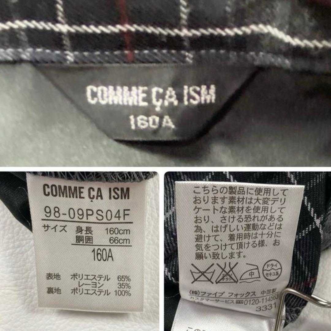 ✨コムサイズム160 フォーマルセットアップスーツ4点セット 卒業式 発表会受験