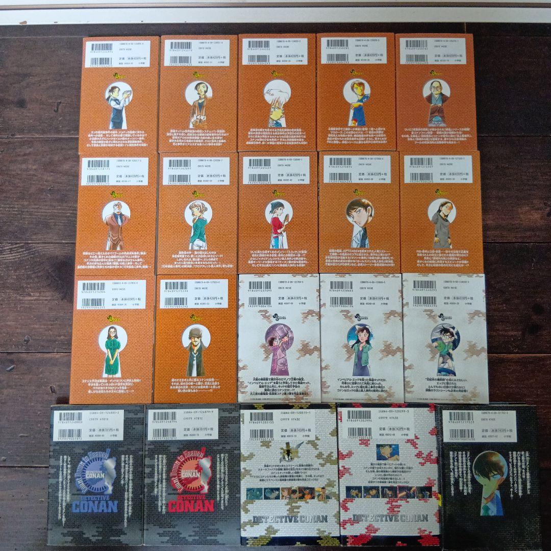 名探偵コナン 1〜92巻、その他8冊　計100冊セット　漫画　おまけ付き