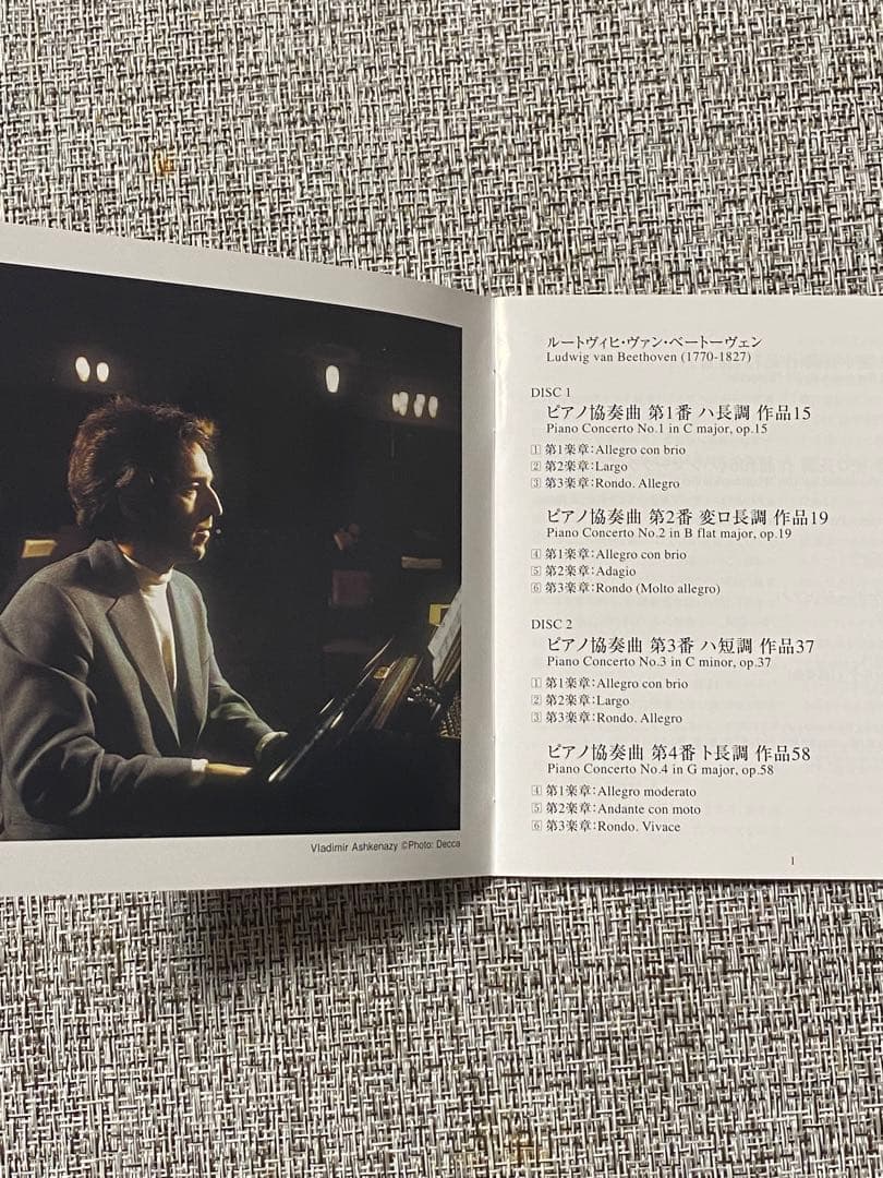 ベートーヴェン:ピアノ協奏曲全集 アシュケナージ(P) ショルティ/CSO