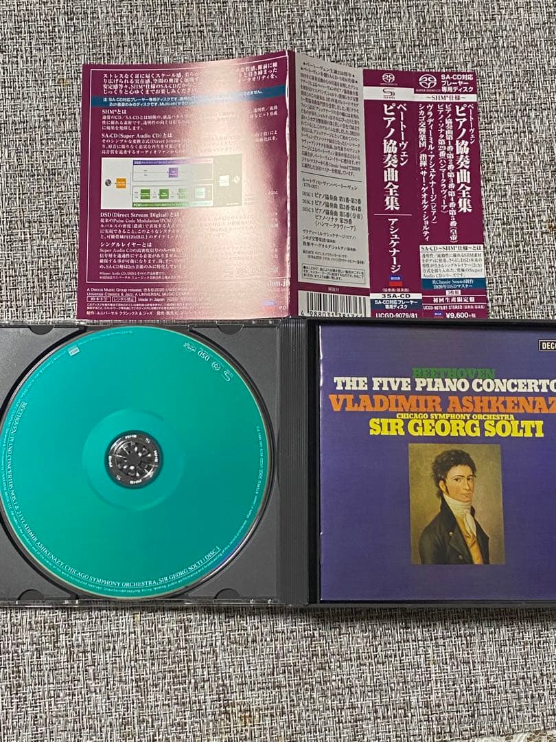 ベートーヴェン:ピアノ協奏曲全集 アシュケナージ(P) ショルティ/CSO
