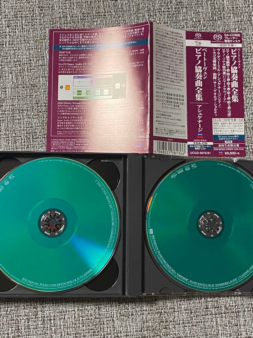 ベートーヴェン:ピアノ協奏曲全集 アシュケナージ(P) ショルティ/CSO