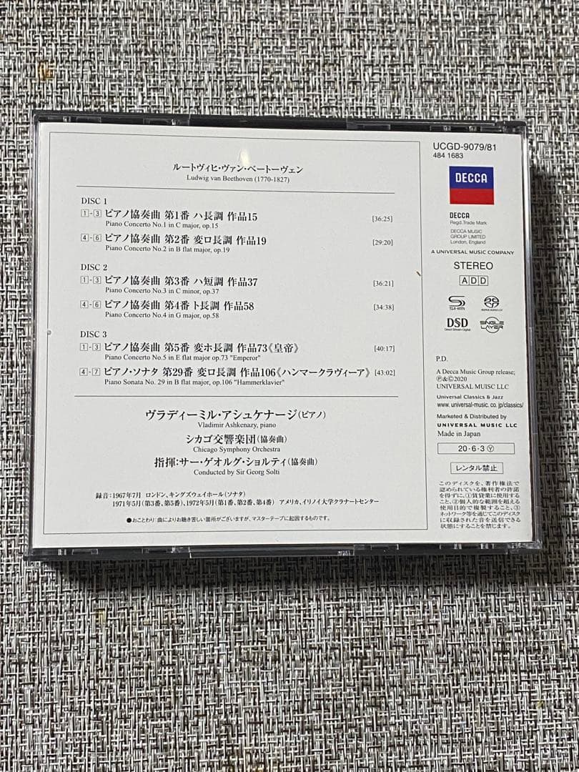 ベートーヴェン:ピアノ協奏曲全集 アシュケナージ(P) ショルティ/CSO