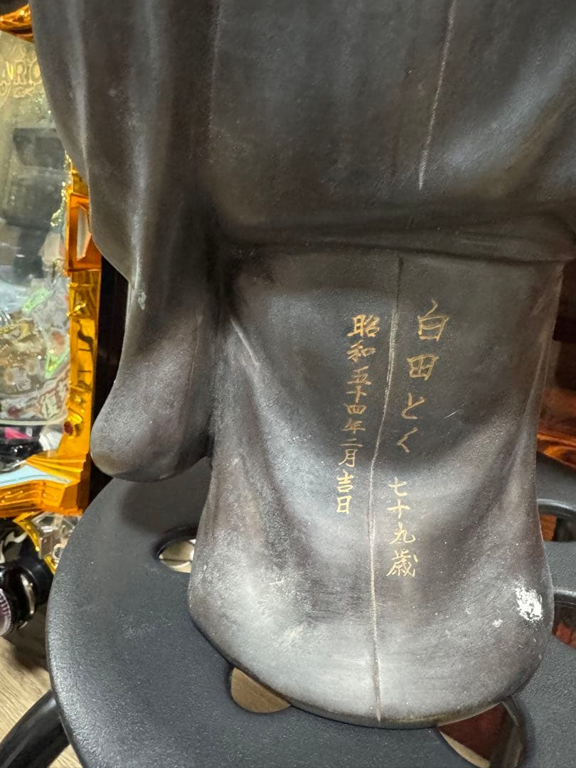 【昭和レトロ・布袋様像】重厚・木彫／銅製 縁起物 約9.5kg