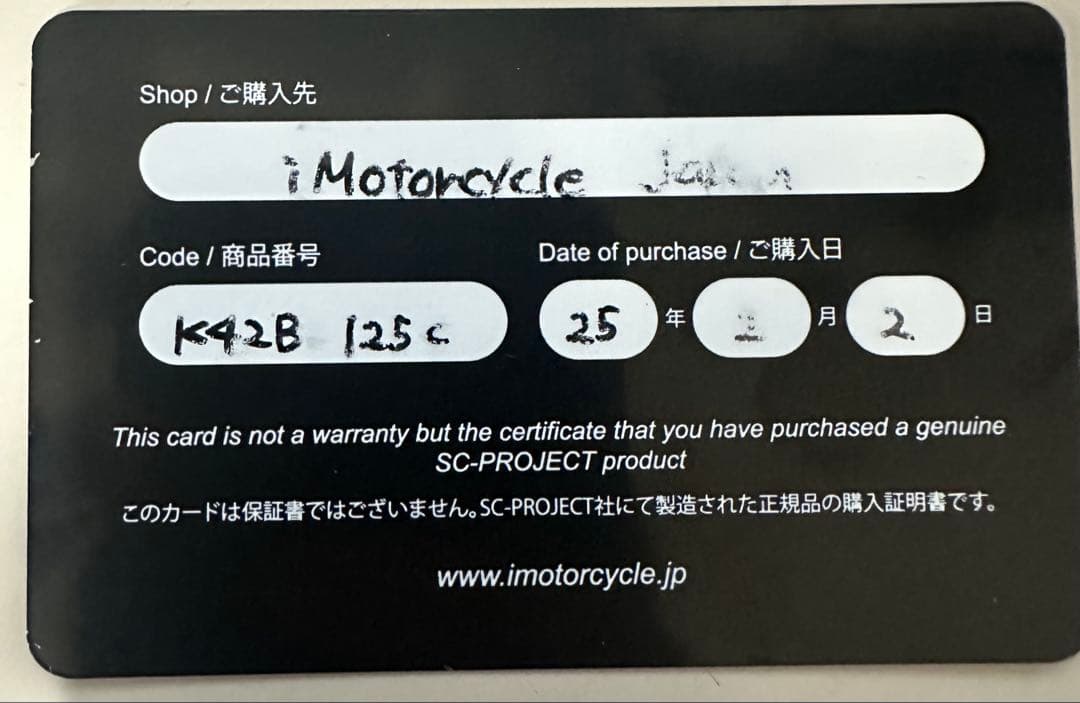 SC PROJECTスリップオンマフラー ZX-25R ZX-4R、4RR