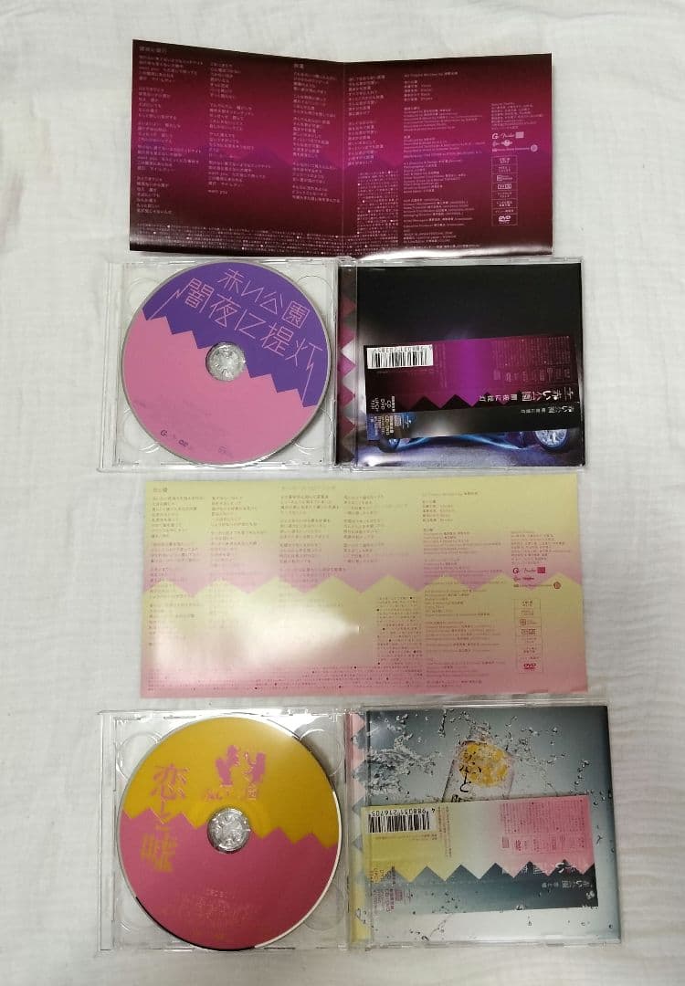 赤い公園CDセット