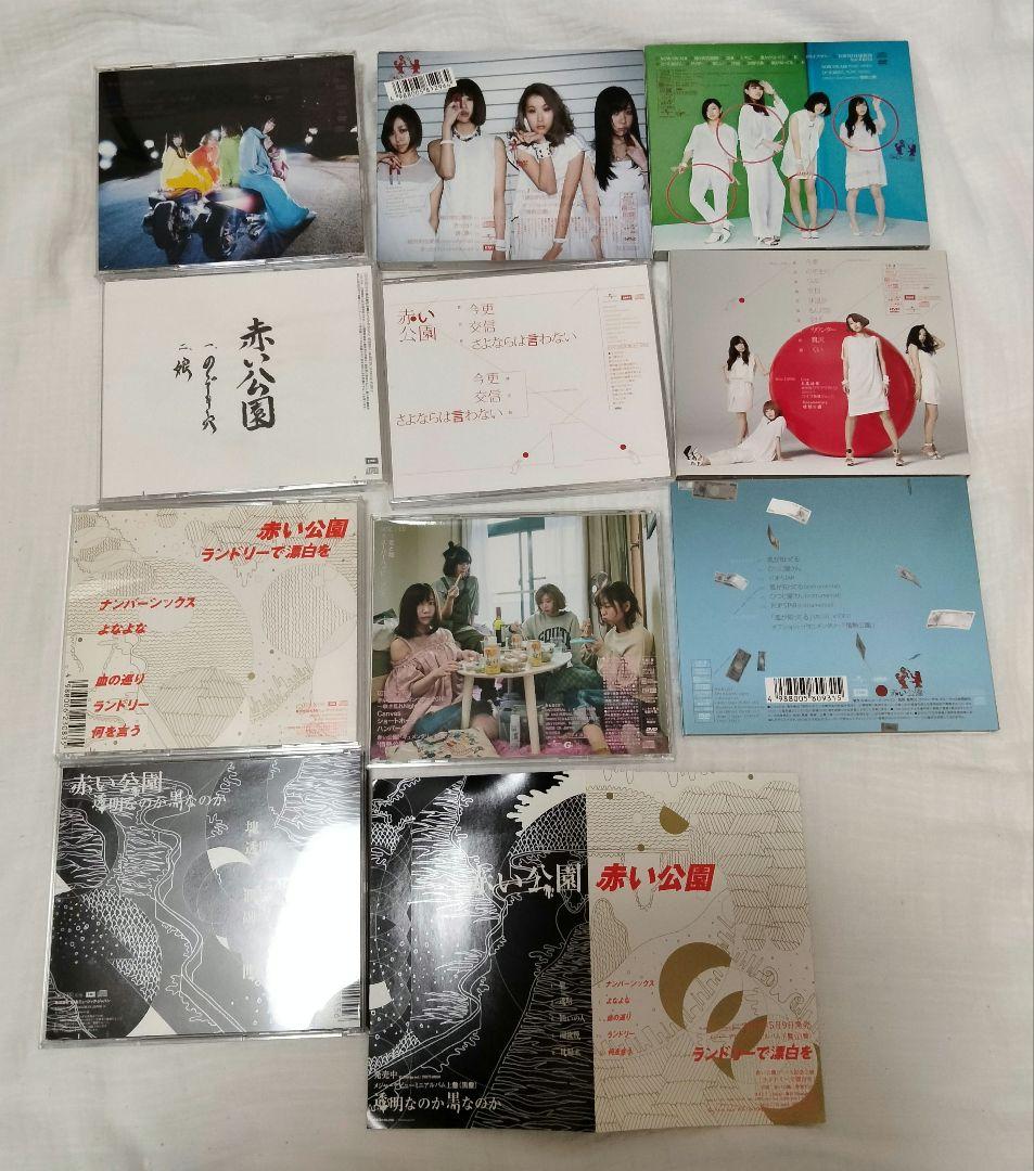 赤い公園CDセット