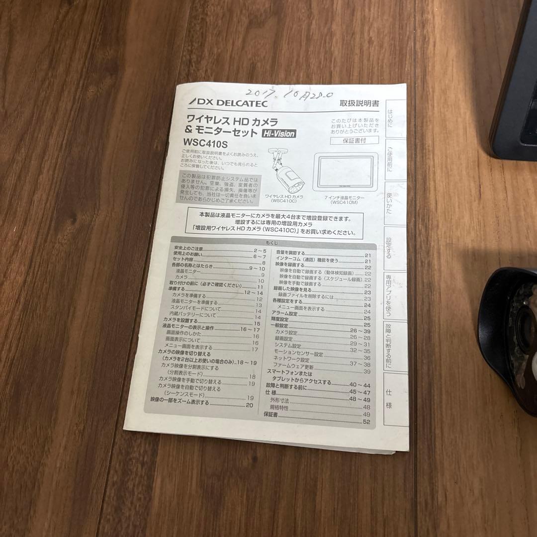 DX DELCATEC 　防犯カメラセット　WSC410S