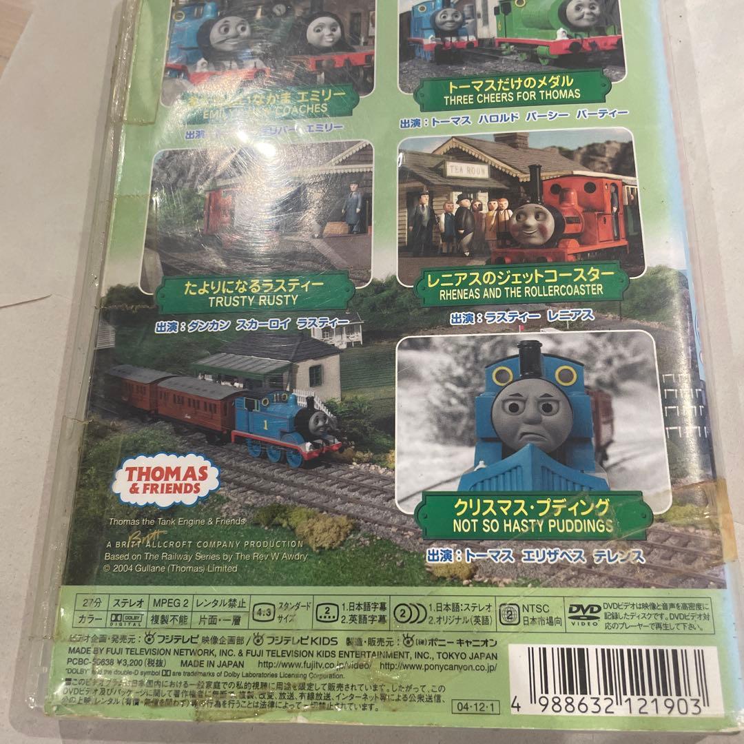 【セル版】新きかんしゃトーマス シリーズ4 1～5巻