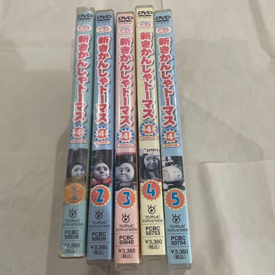 【セル版】新きかんしゃトーマス シリーズ4 1～5巻