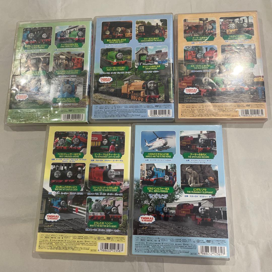 【セル版】新きかんしゃトーマス シリーズ4 1～5巻