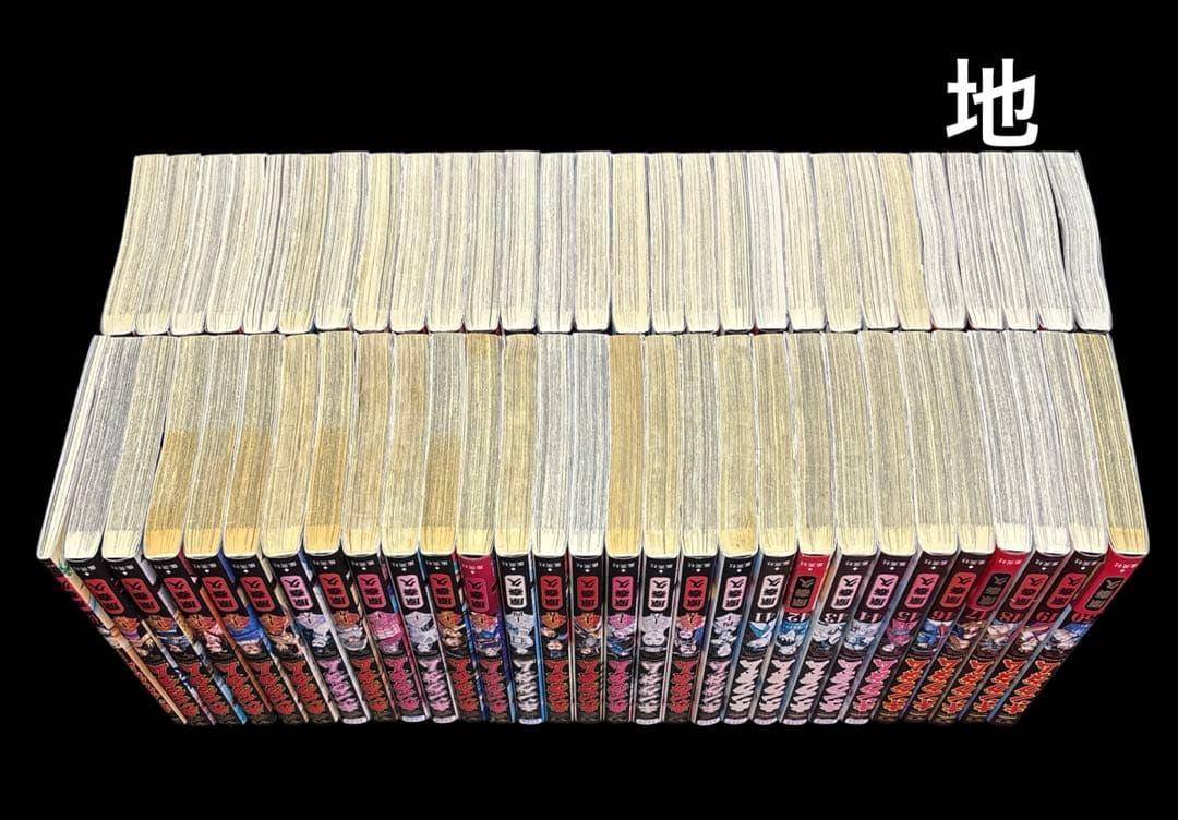 キングダム 23～78巻 伍巻 57冊