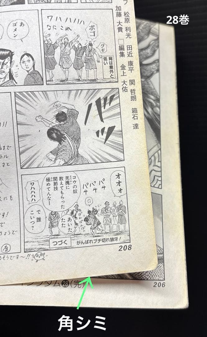 キングダム 23～78巻 伍巻 57冊