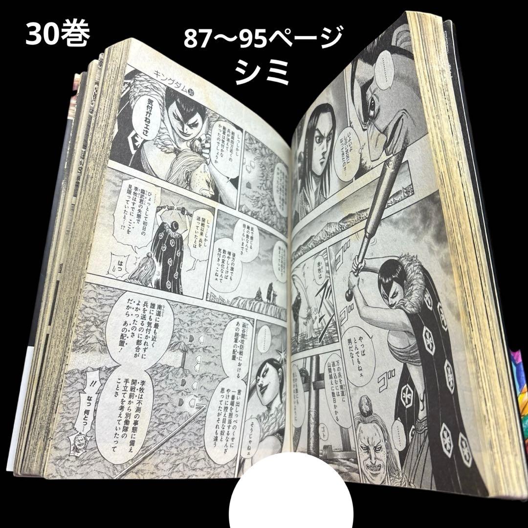キングダム 23～78巻 伍巻 57冊