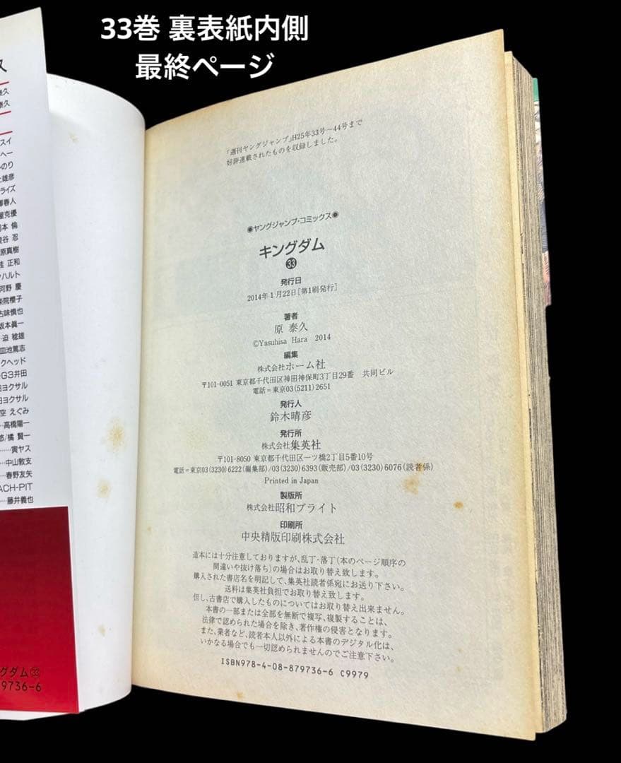 キングダム 23～78巻 伍巻 57冊