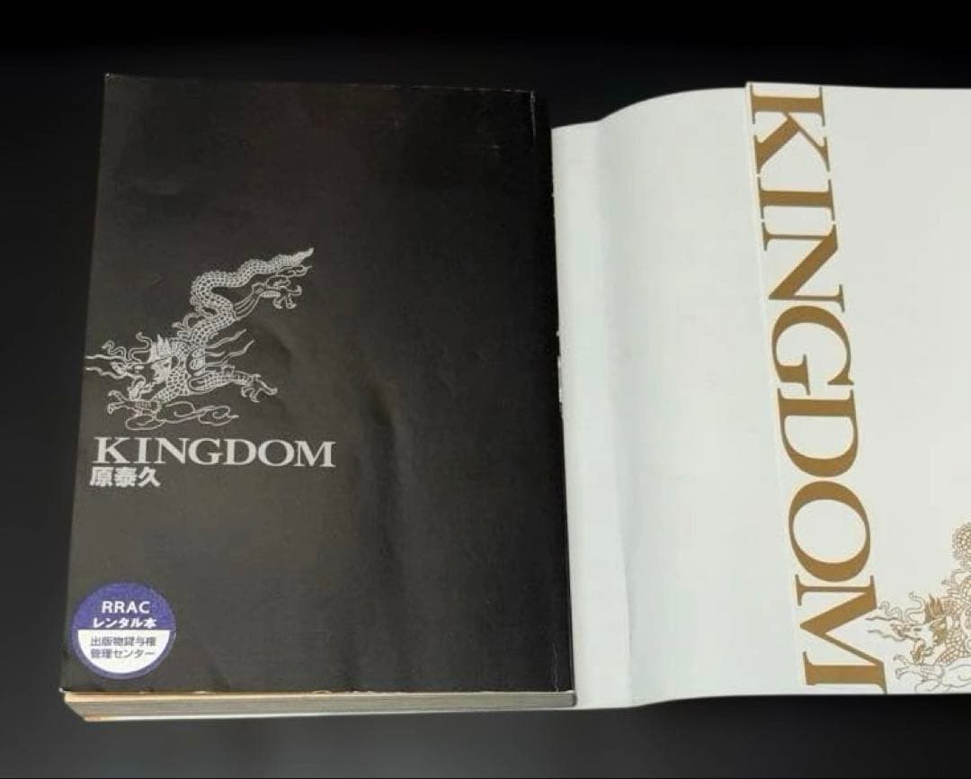 キングダム 23～78巻 伍巻 57冊