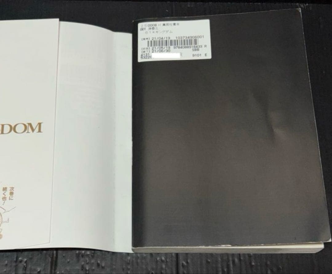 キングダム 23～78巻 伍巻 57冊