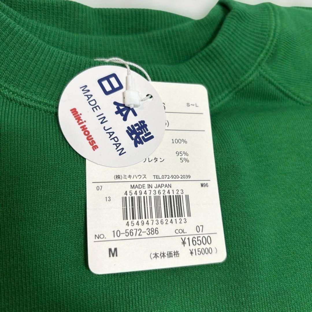 【新品未使用】 店舗正規品MIKI HOUSE【M】スウェット 90s 復刻限定