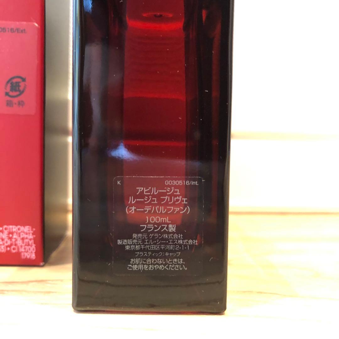ragre ゲランアビルージュルージュプリヴェ　オードパルファム100ml