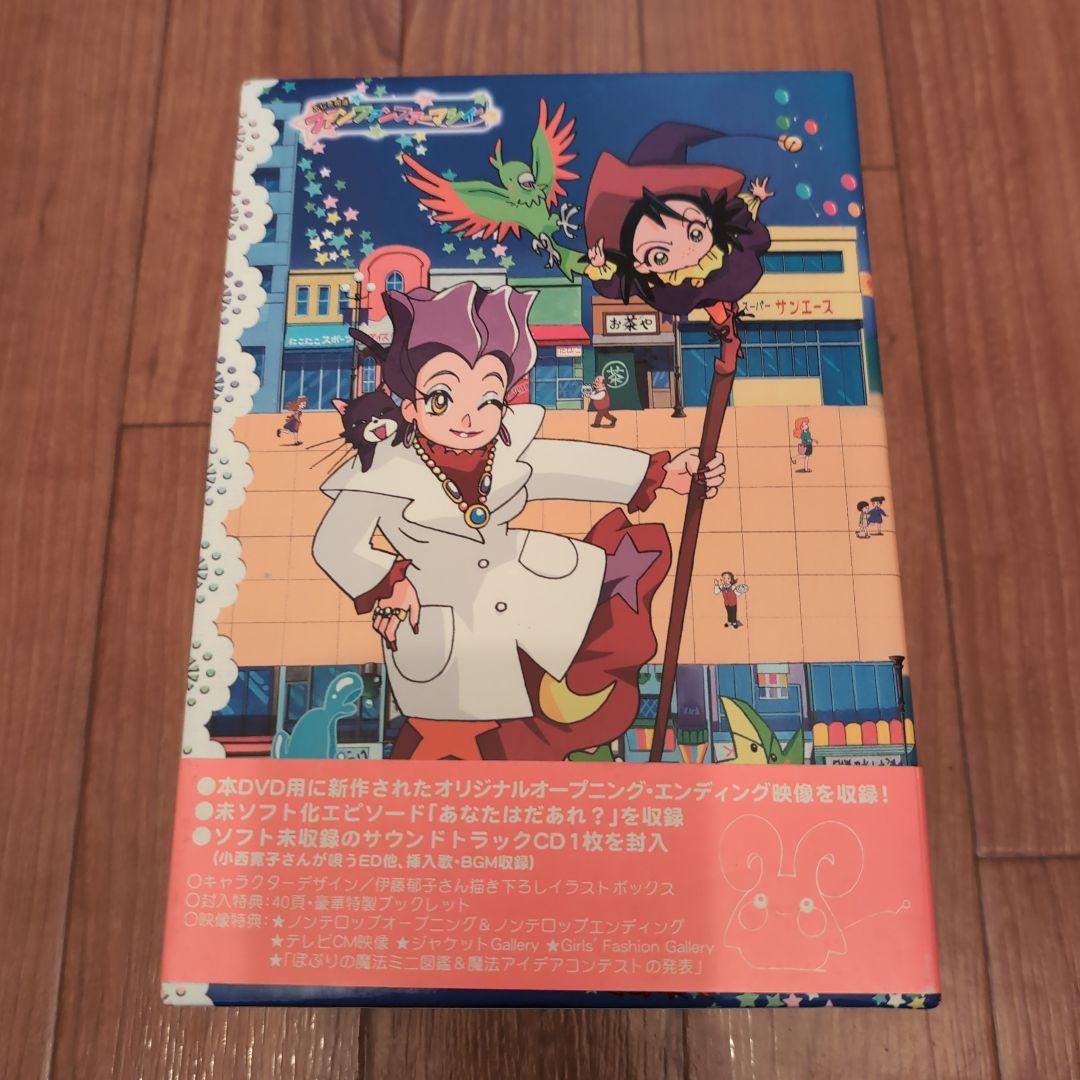 ふしぎ魔法ファンファンファーマシィー DVD-BOX
