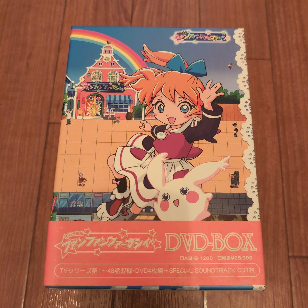 ふしぎ魔法ファンファンファーマシィー DVD-BOX