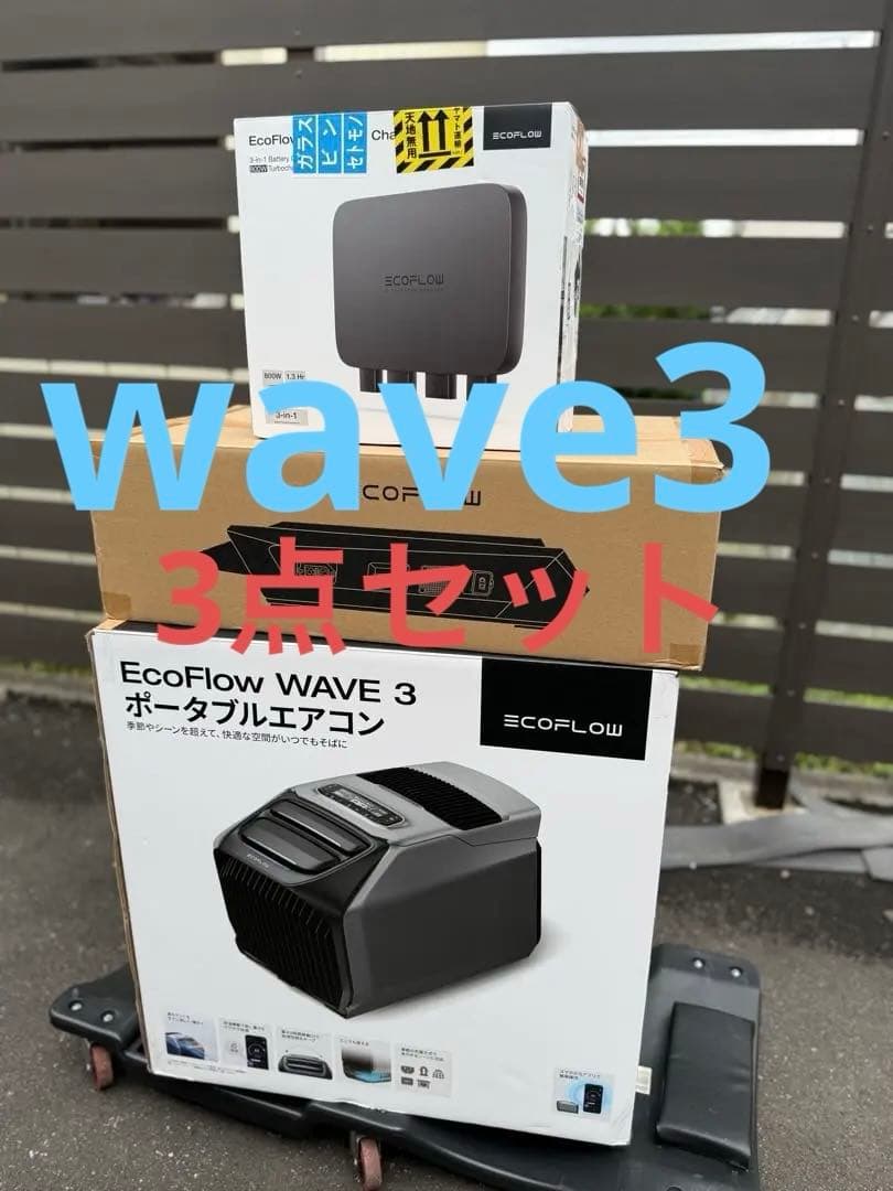 た*ん様 EcoFlow WAVE 3 ポータブルエアコン　専用バッテリー　80