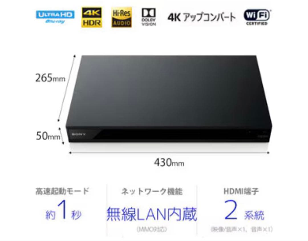 SONY Ultra HDブルーレイ BP-X800M2
