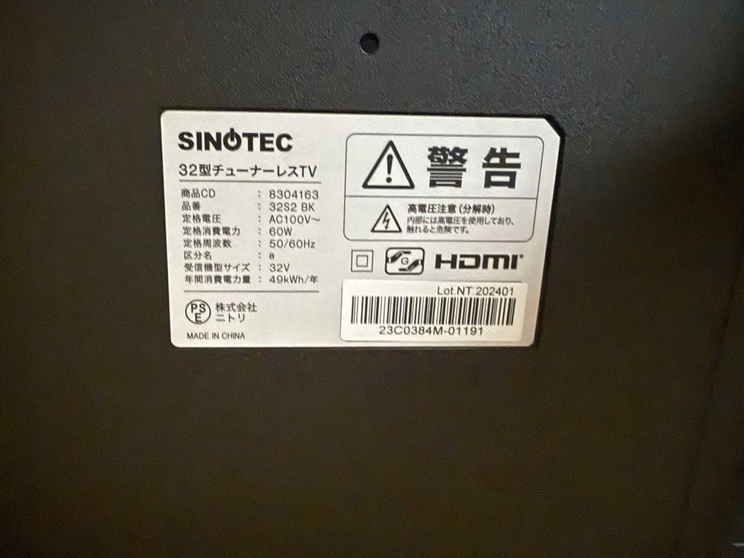 24年製 超美品 チューナーレステレビ 32型