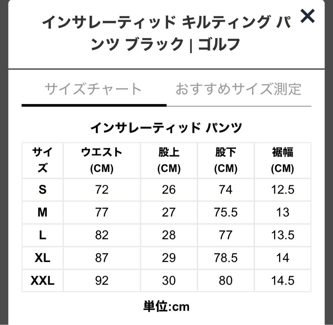 ニューエラゴルフ インサレーテッドキルティング　セットアップ ブラック L
