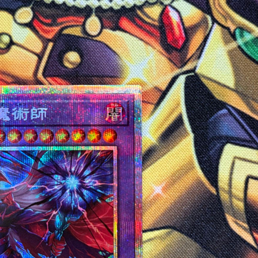 遊戯王　滅びの黒魔術師　プリズマテックシークレットレア プリシク