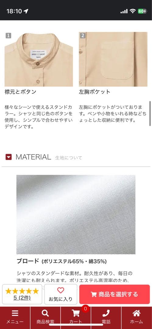 飲食店　制服　ユニフォーム　長袖ベージュ M サイズ5、Lサイズ4など17着あり